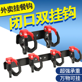 电动车外卖双挂钩横杆一排前置挂餐外卖车载通用固定架防脱落挂物