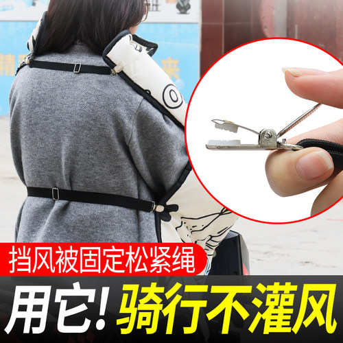 电动车挡风被防风夹子
