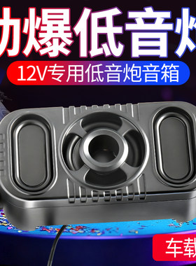 电动车摩托车12V专用蓝牙音响防水高音质三轮车低音炮通用音响