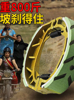 电动车前后刹车片110刹车块踏板车前后轮CG125刹车蹄块鼓刹刹车片