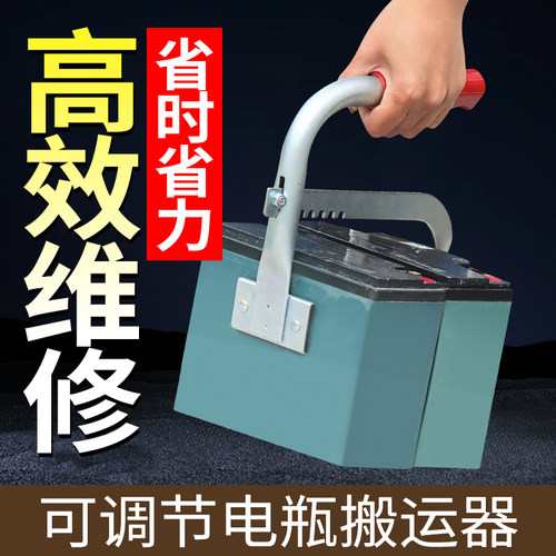 电动车电瓶搬运夹子换电瓶搬电瓶提取工具电池电瓶取出器省力工具
