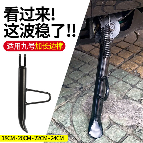 摩托车改装偏撑侧支架