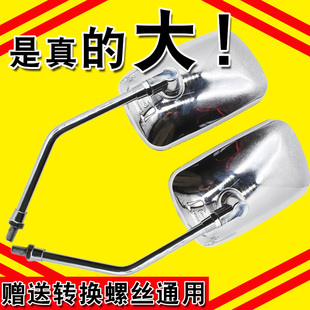 电动车摩托车反光镜后视镜大尺寸8mm10mm通用高清倒车镜加大视野