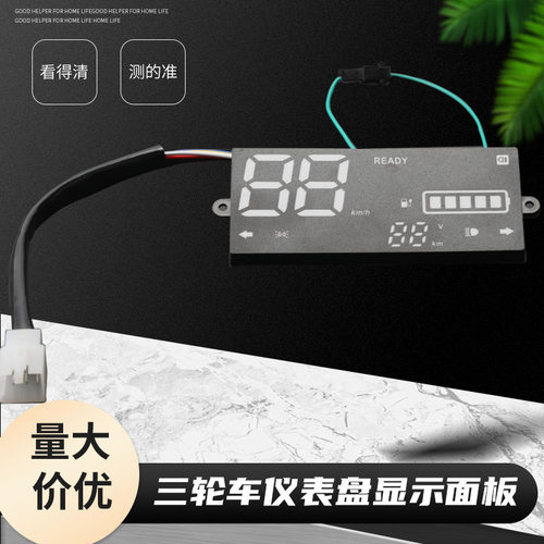 新款电动车仪表盘仪表通用改装彩屏电动三轮液晶显示彩屏仪表盘