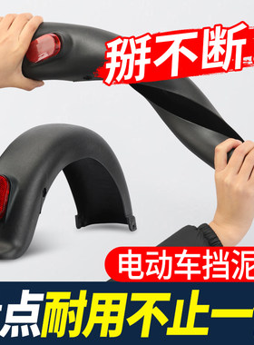 适用爱玛电动车后轮挡泥板