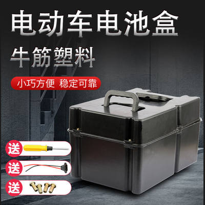 电动三轮车电池盒加厚