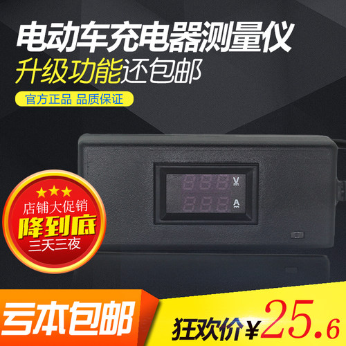电动车充电器检测仪参数测量器