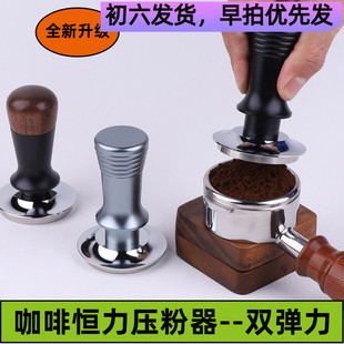 51/54/58mm咖啡压粉器防压偏胡桃木恒力压粉锤49mm咖啡压粉器