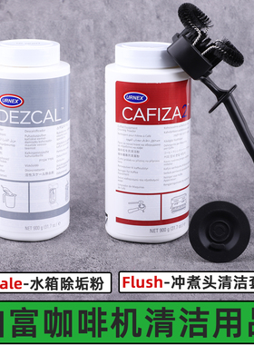铂富咖啡机清洁配件Flush冲煮头清洁药片descale除垢剂逆洗清洁片