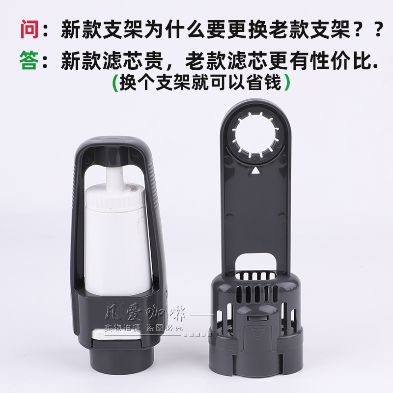 铂富咖啡机水箱过滤器支架配件