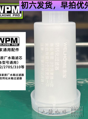 原厂惠家咖啡机水箱过滤器滤芯KD-210S/270S/310/320/330通用配件