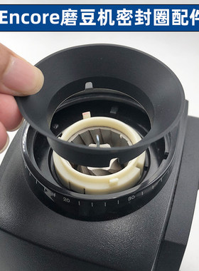 Baratza Encore磨豆机磨盘硅胶密封圈配件豆仓残粉清洁气吹气圈