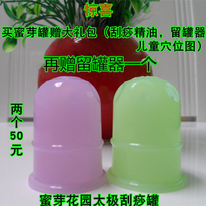 吮痧 蜜芽花园益罐太极平衡软硅胶走罐刮痧神器吸痧 小儿童推拿