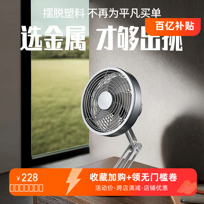 摩斯按键式摇头可充电可折叠风扇