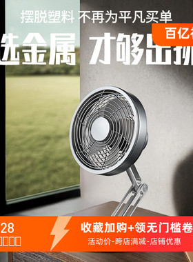 MROS摩斯桌面金属小风扇可充电折叠旋转电风扇360度智能台式风扇