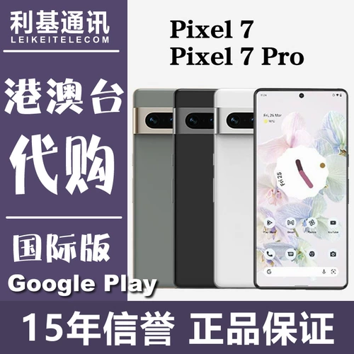 Новое подлинное Google7/7pro Overseas International Edition