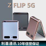 Samsung/三星 Z FLIP Flip2 flip3上下折叠 翻盖手机5G 新款现货