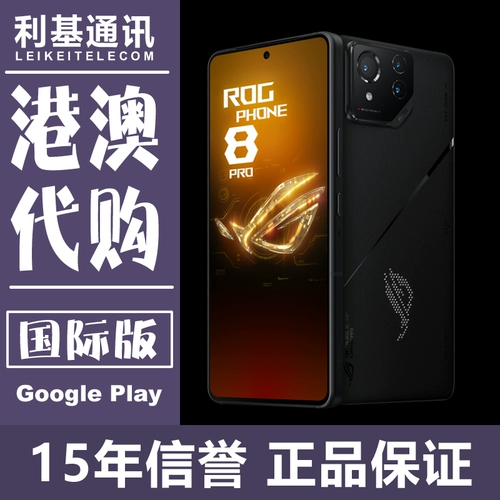 Spot Asus/Asus Rog Phone 8 Pro International Edition Overseas Global Edition Новый оригинальный телефон