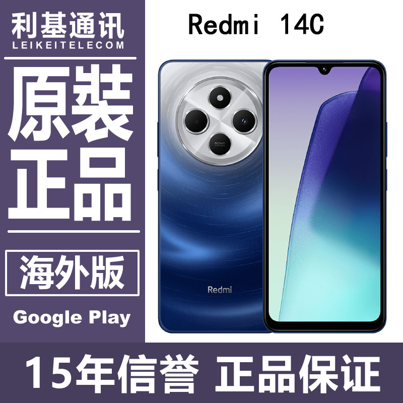 现货 红米 Redmi 14C 4G 海外国际版 带GMS 新款
