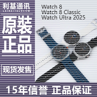现货 三星 watch 8 classic ultra 2025国际版 原装正品 手表