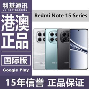 红米/Redmi note 15 Pro系列 港澳 海外国际版esim原装gms手机