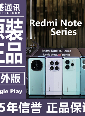 现货 红米 Redmi Note 14 Pro系列esim海外国际版14s原装新款手机