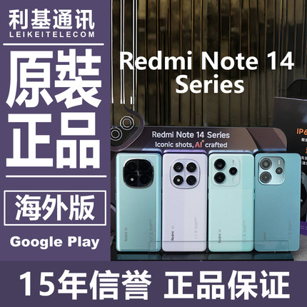 现货 红米 Redmi Note 14 Pro系列esim海外国际版14s原装新款手机