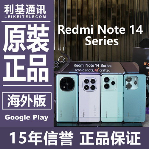 红米/Redmi Note 14 Pro系列 全球 国际版esim原装gms手机