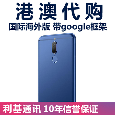 Huawei\/华为 麦芒6海外版 nova2i 港行港版正品