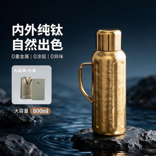 池也纯钛保温杯便携茶水分离焖茶杯机械显温保冷泡茶杯白茶闷泡壶