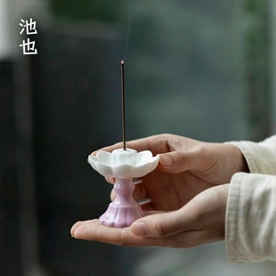 池也莲花高足香插香炉多孔中式 陶瓷线香底座家用室内禅意香薰摆件