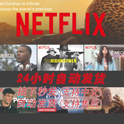 Netflix Net flight UHD HDR 4K experience member servicein the Play mode/Anime/Periphery/cos/Board games ,  Cosplay Apparel/Props/Service ,  cos Photography/Late stage/Makeup  category - from Buy2taobao.com to provide professional Taobao agent buy service
