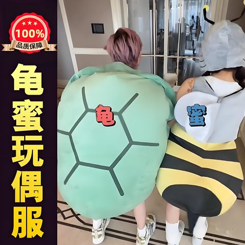 有意思的礼物鲨bee玩偶服小蜜蜂乌龟壳人偶演出服送儿童毛绒玩具