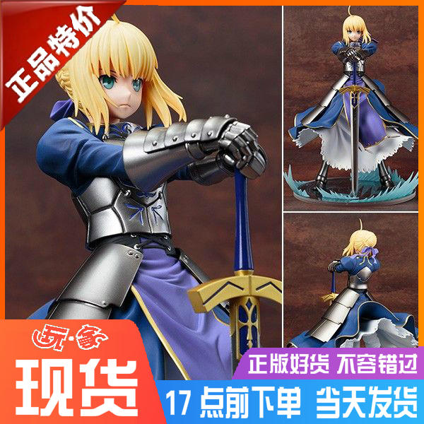 寿屋 FATE 骑士王 Saber 无限剑制 铠甲 蓝塞巴 正版手办 日