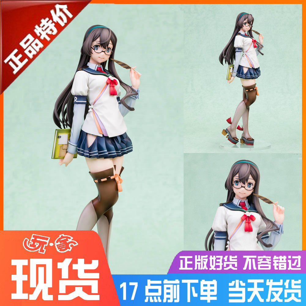 hj限定 amakuni 舰娘 舰队collection 大淀 手办 日版 现货