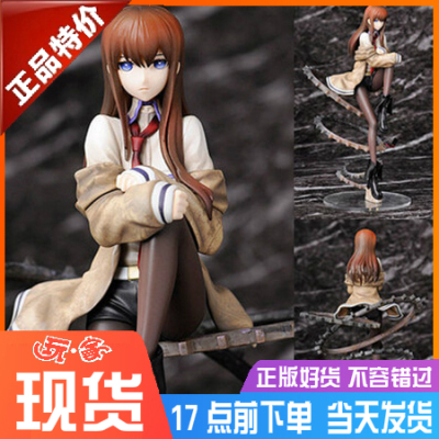 寿屋 1/8 命运石之门 牧濑红莉栖 助手 齿轮 手办 日版