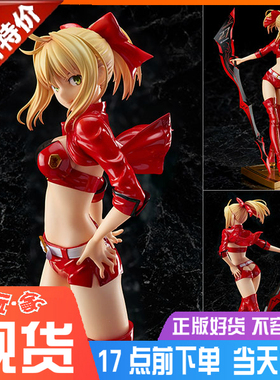 stronger 尼禄 赛车女郎 Fate FGO TYPE-MOON Racing 手办 日版