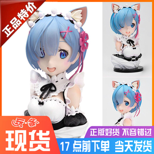 万代 一番赏 从零开始异世界 蕾姆 雷姆 半身像 胸像 手办 正品