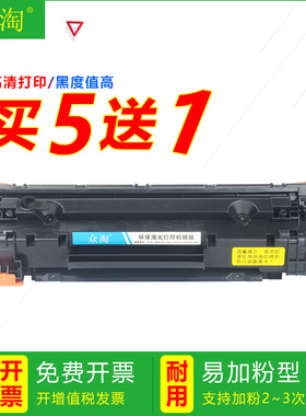 众淘兼佳能MF4712硒鼓MF4550d MF4750 MF4820d打印机MF4570dn墨盒