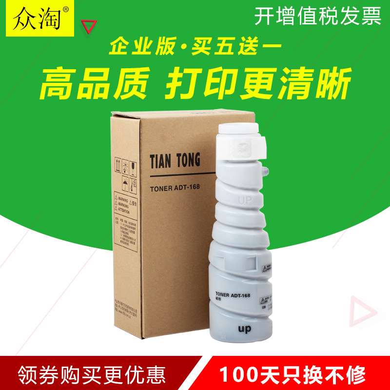 兼震旦ADT166碳粉AD168 AD216 AD218 AD226复印机粉盒AD228墨粉筒