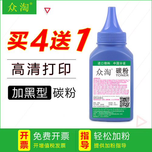 兼佳能CRG337碳粉MF229dw MF216N MF233N打印机CRG137 CRG937墨粉