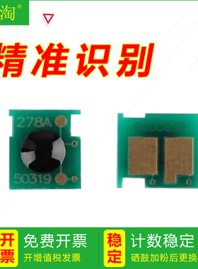 兼佳能FAX-L150芯片L170 FAX-L418S D520打印机CRG-126硒鼓芯片