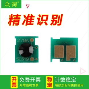 MF4752打印机CRG328芯片 MF4710 兼佳能MF4410芯片MF4420n MF4450