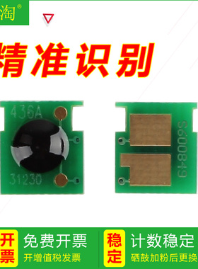 兼佳能LBP-3250芯片CRG-313激光打印机Canon CRG-713鼓片