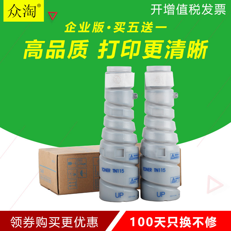 兼柯尼卡美能达1512碳粉bizhub1515 1518 7516V复印机7616V墨粉筒