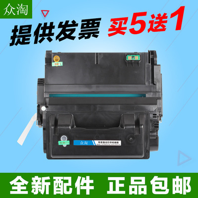 兼HP LaserJet 4250N硒鼓4250DTN dtnsl 4350TN 4345XM打印机墨盒
