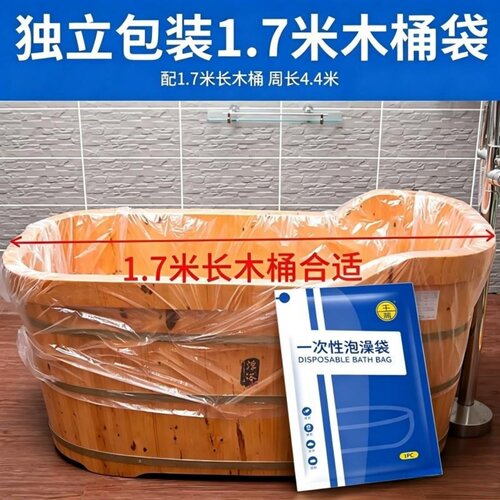 2.2m加厚一次性泡澡袋浴桶袋