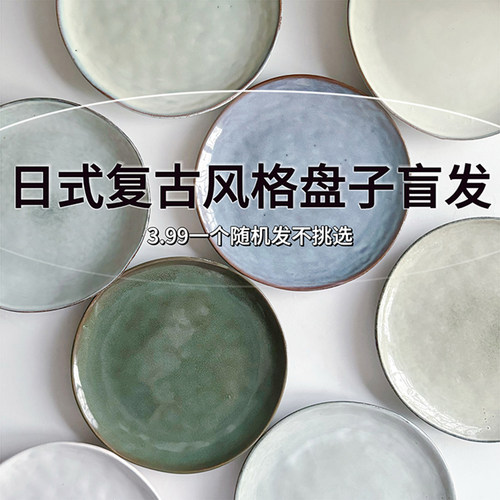 日式复古风格陶瓷盘子菜盘盲发