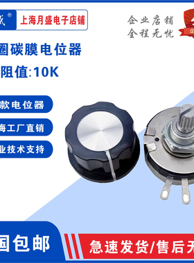 碳膜电位器WTH118-1A 10K 2W加旋钮