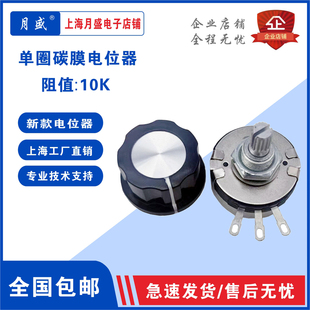 碳膜电位器WTH118-1A 10K 2W加旋钮